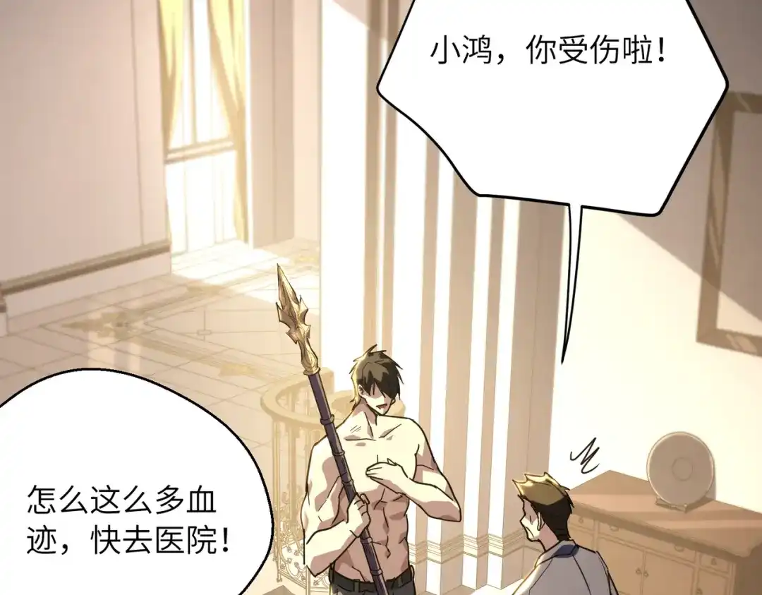 高武：只手横推三千帝！ 039话：当众杀人 第135页
