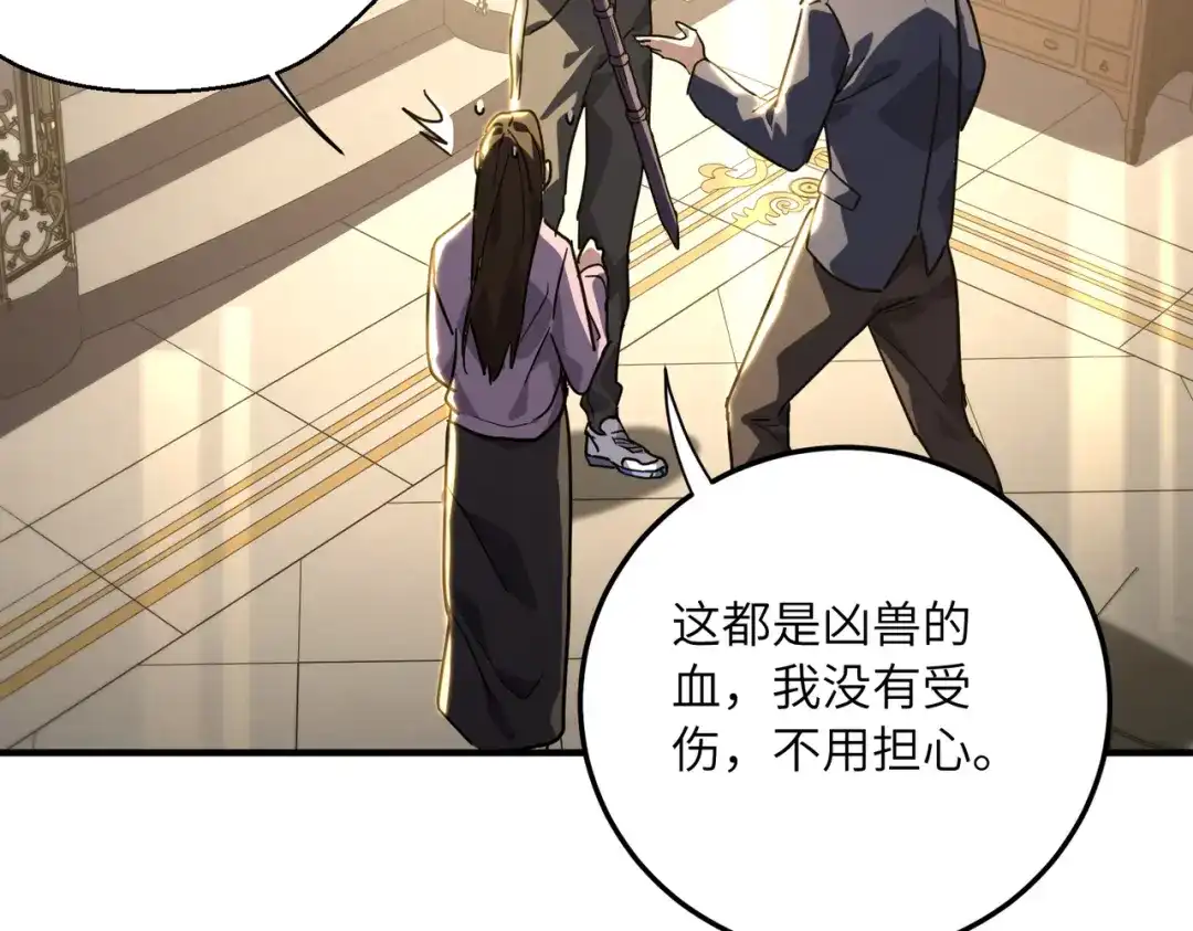 高武：只手横推三千帝！ 039话：当众杀人 第136页