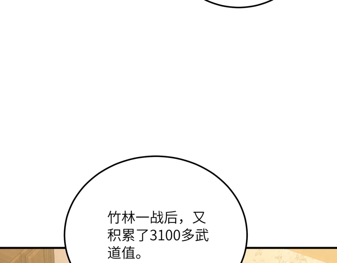 高武：只手横推三千帝！ 039话：当众杀人 第137页