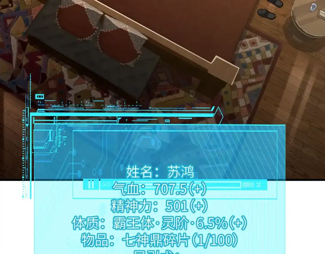 高武：只手横推三千帝！ 039话：当众杀人 第139页
