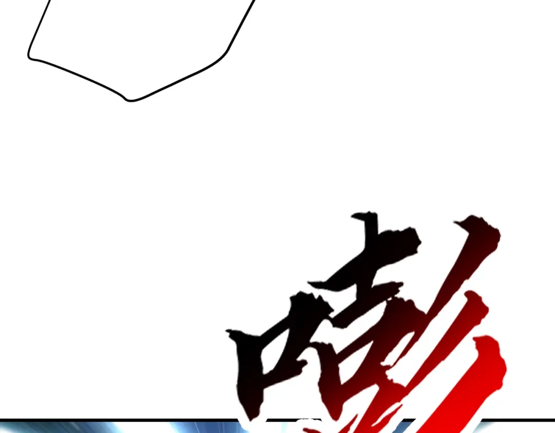 高武：只手横推三千帝！ 039话：当众杀人 第14页