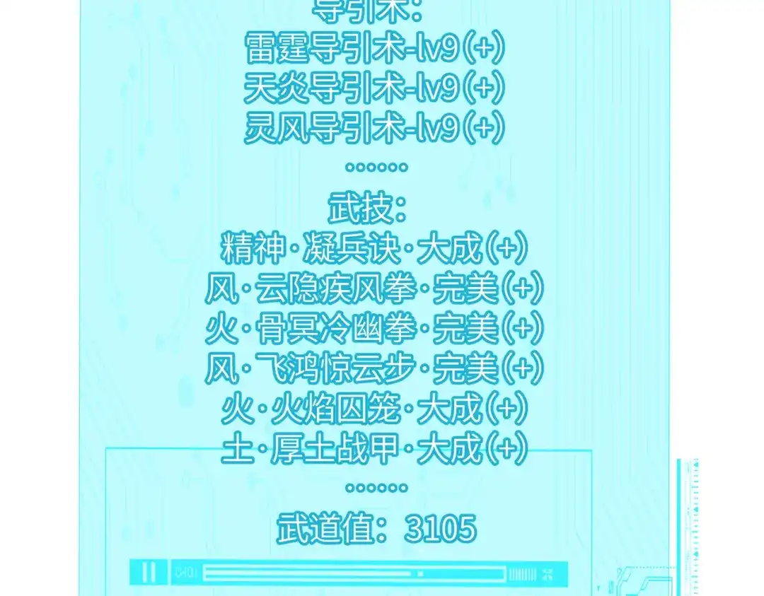 高武：只手横推三千帝！ 039话：当众杀人 第140页