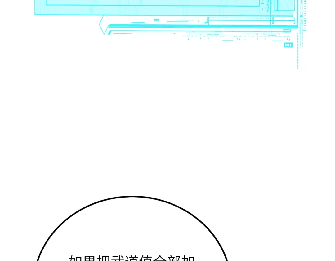 高武：只手横推三千帝！ 039话：当众杀人 第141页