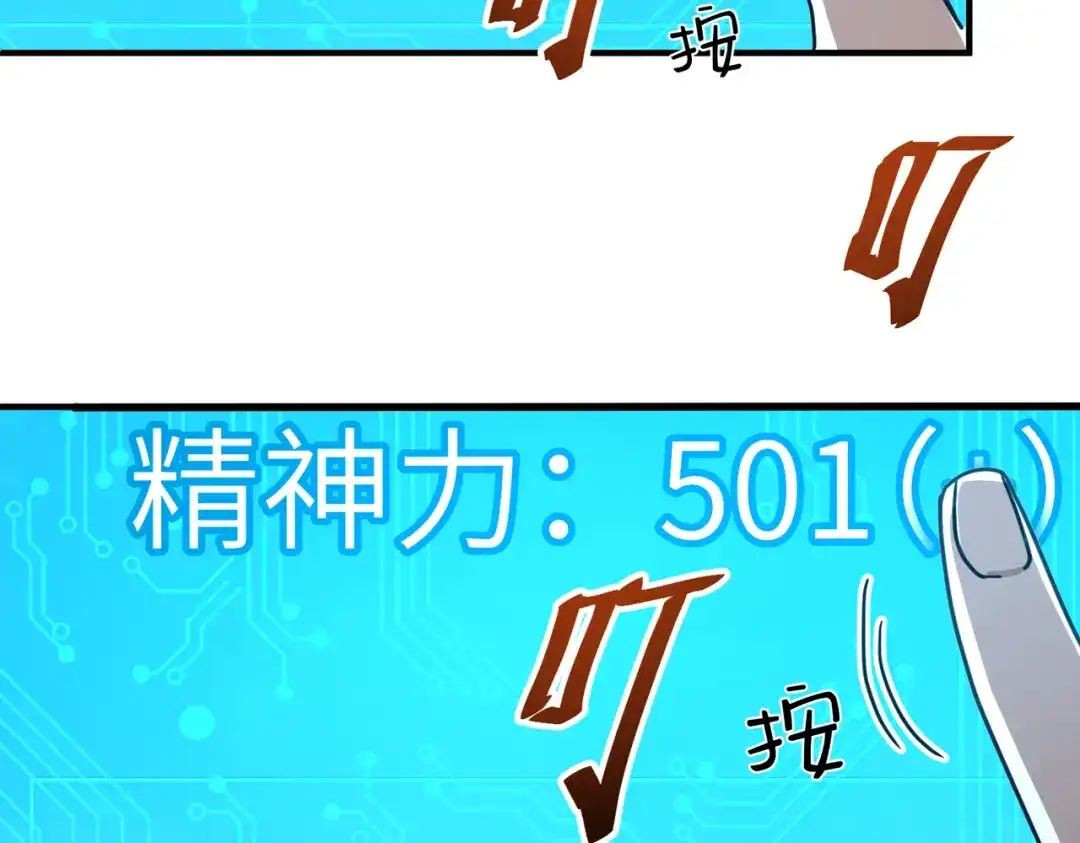 高武：只手横推三千帝！ 039话：当众杀人 第148页