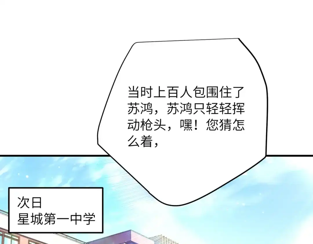 高武：只手横推三千帝！ 039话：当众杀人 第156页