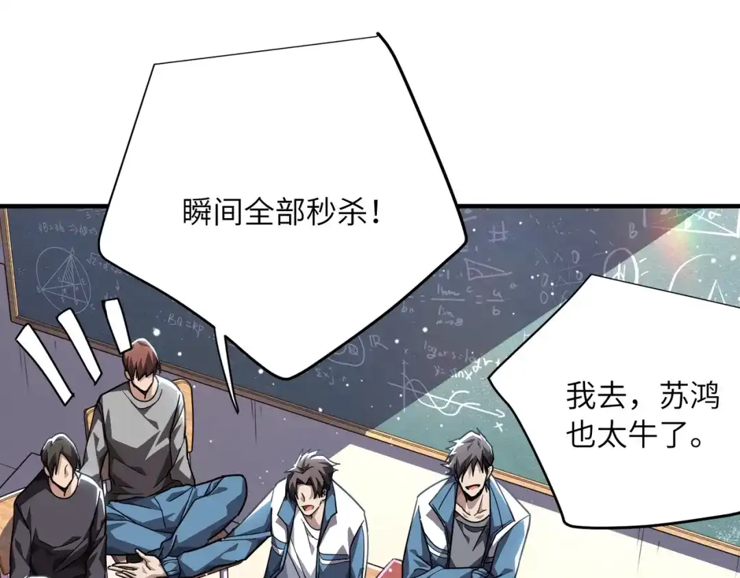 高武：只手横推三千帝！ 039话：当众杀人 第158页