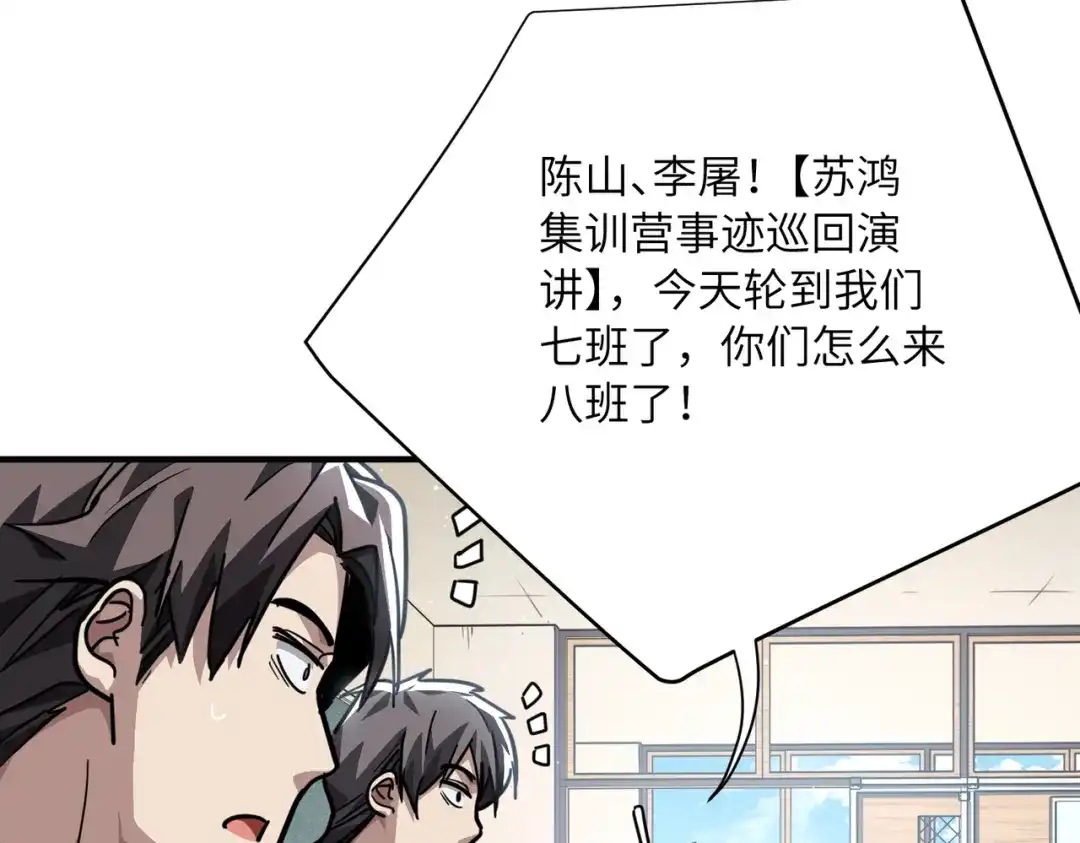 高武：只手横推三千帝！ 039话：当众杀人 第161页