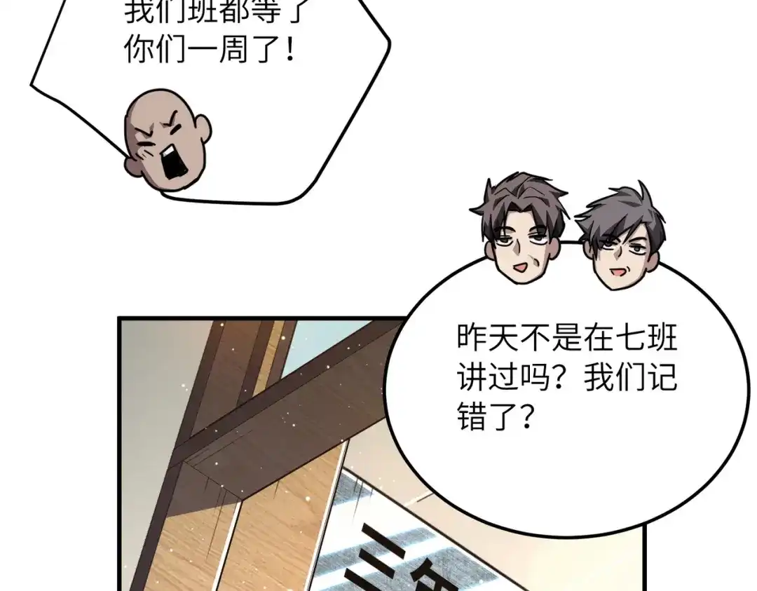 高武：只手横推三千帝！ 039话：当众杀人 第163页