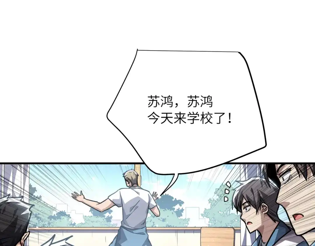 高武：只手横推三千帝！ 039话：当众杀人 第165页
