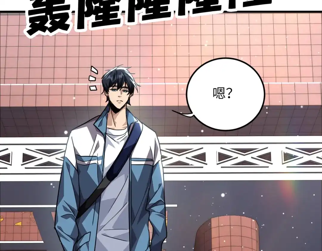 高武：只手横推三千帝！ 039话：当众杀人 第167页