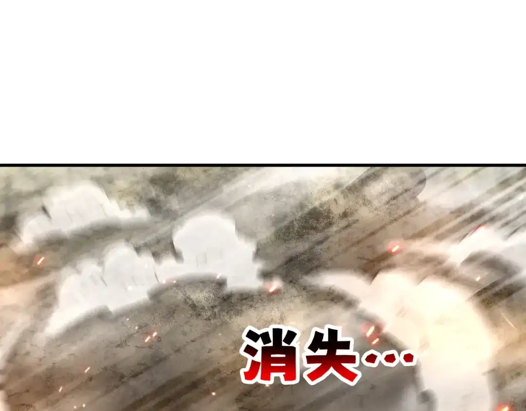 高武：只手横推三千帝！ 039话：当众杀人 第17页