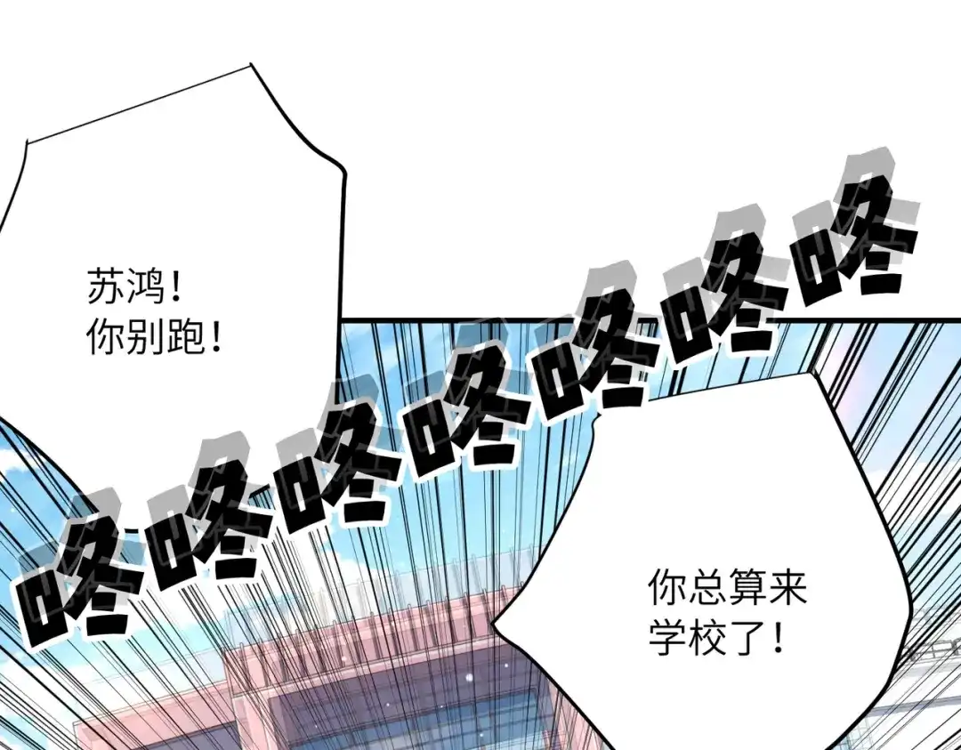 高武：只手横推三千帝！ 039话：当众杀人 第170页