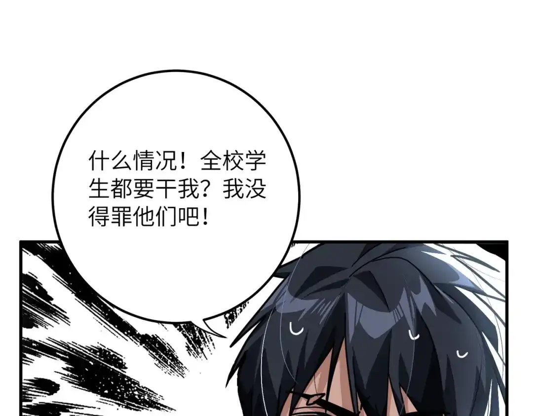 高武：只手横推三千帝！ 039话：当众杀人 第173页