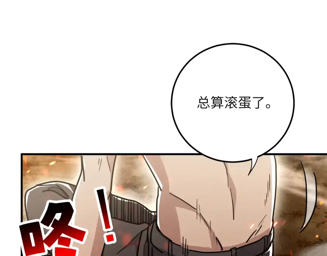 高武：只手横推三千帝！ 039话：当众杀人 第19页