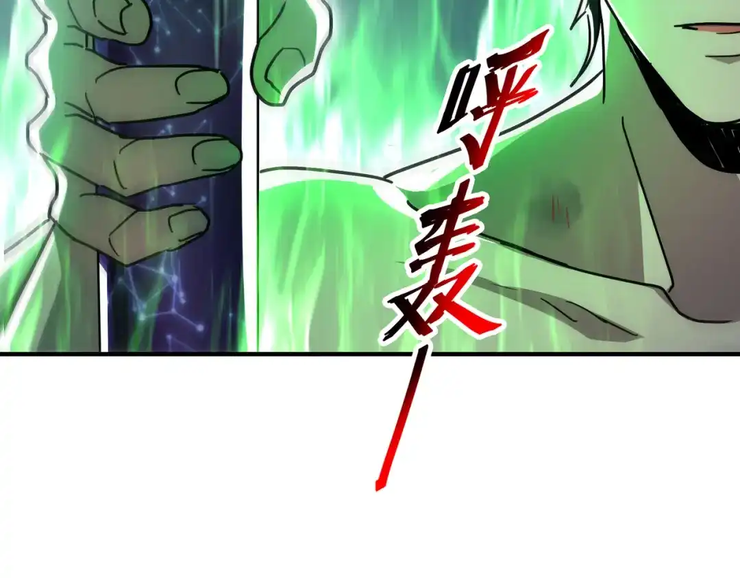 高武：只手横推三千帝！ 039话：当众杀人 第25页