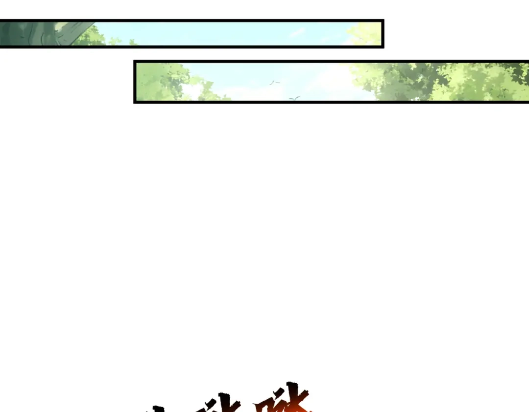高武：只手横推三千帝！ 039话：当众杀人 第26页
