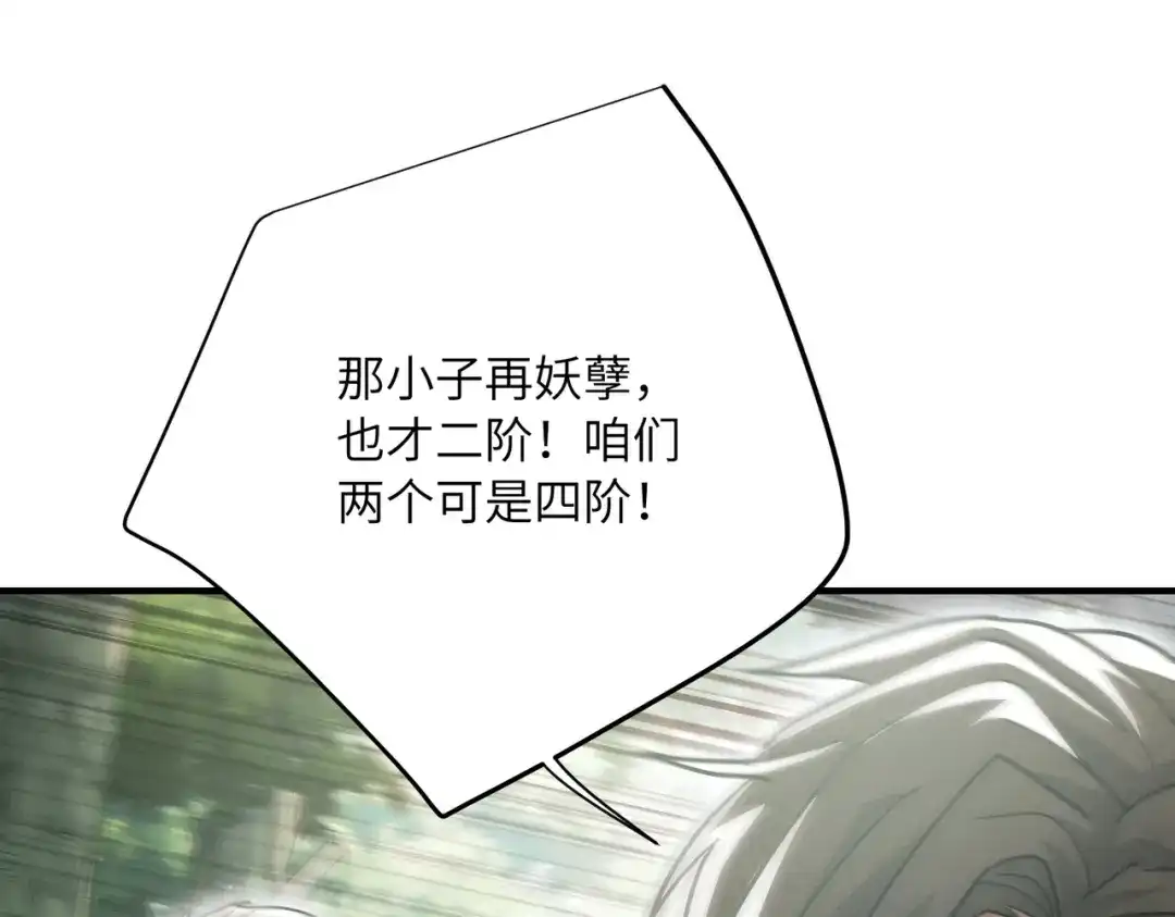 高武：只手横推三千帝！ 039话：当众杀人 第31页