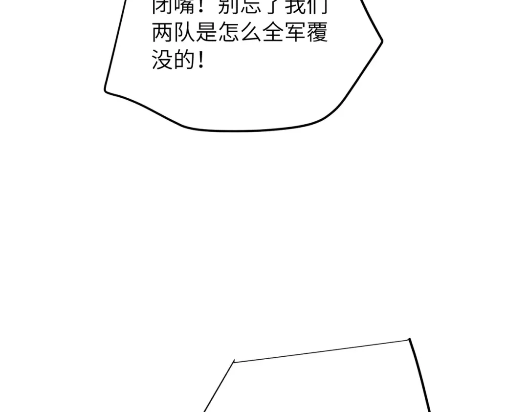 高武：只手横推三千帝！ 039话：当众杀人 第33页