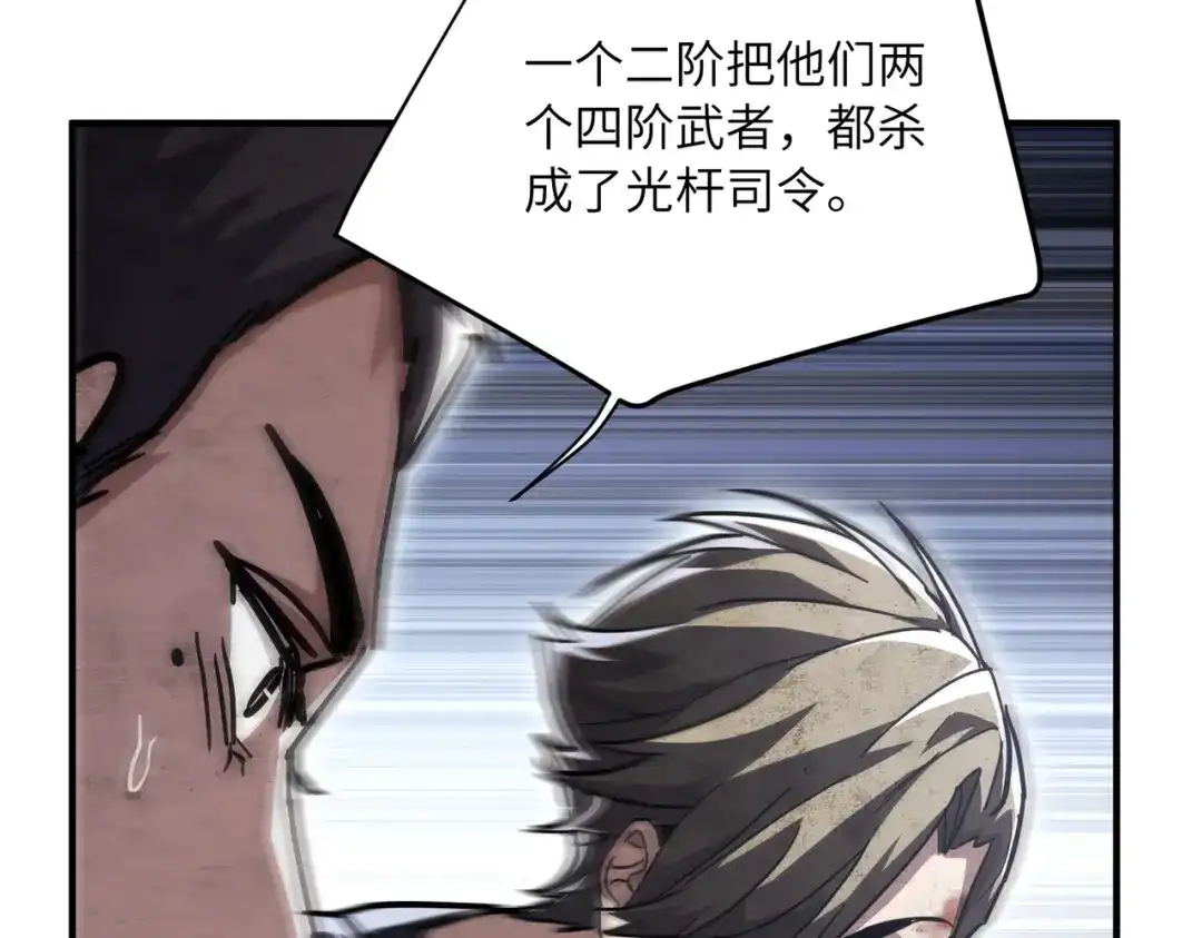 高武：只手横推三千帝！ 039话：当众杀人 第34页