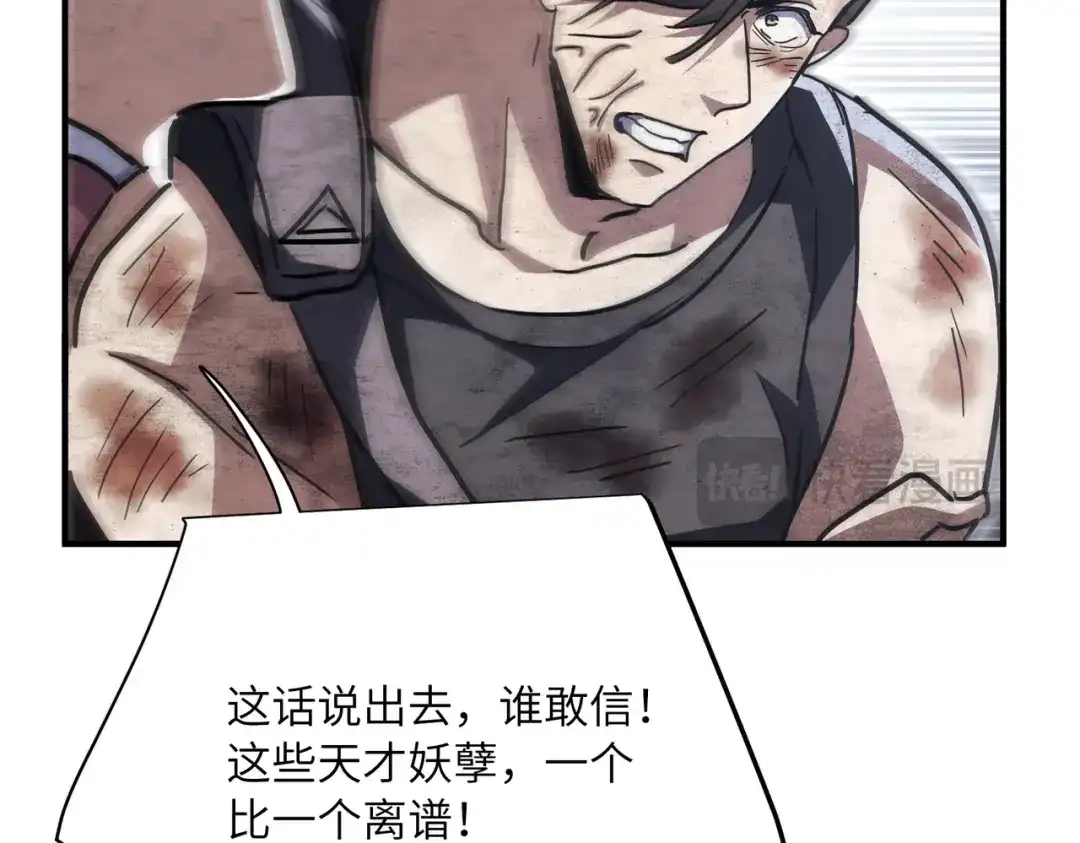 高武：只手横推三千帝！ 039话：当众杀人 第35页