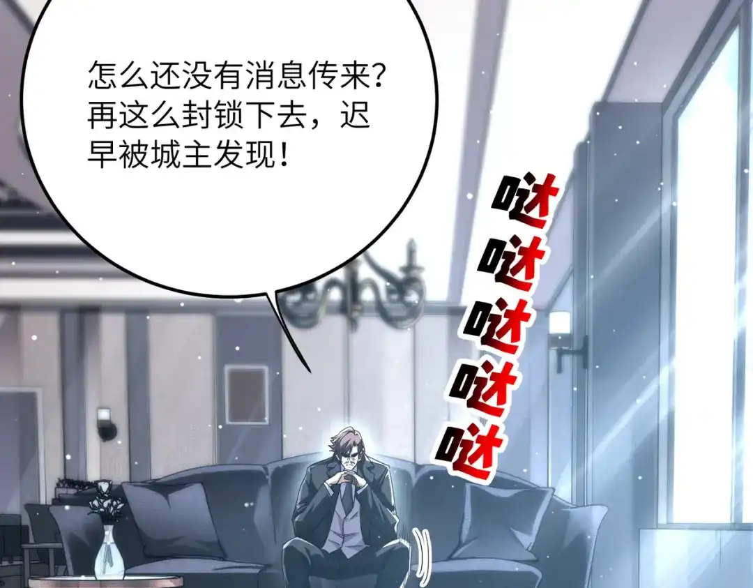 高武：只手横推三千帝！ 039话：当众杀人 第40页