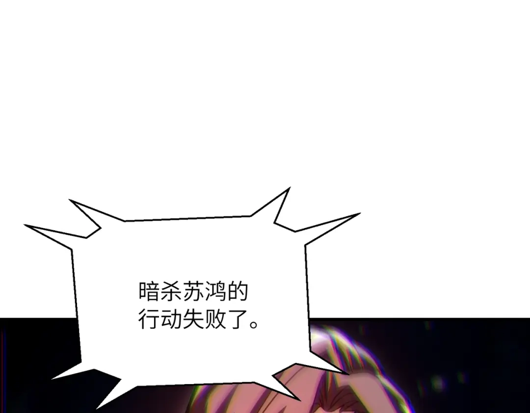 高武：只手横推三千帝！ 039话：当众杀人 第43页