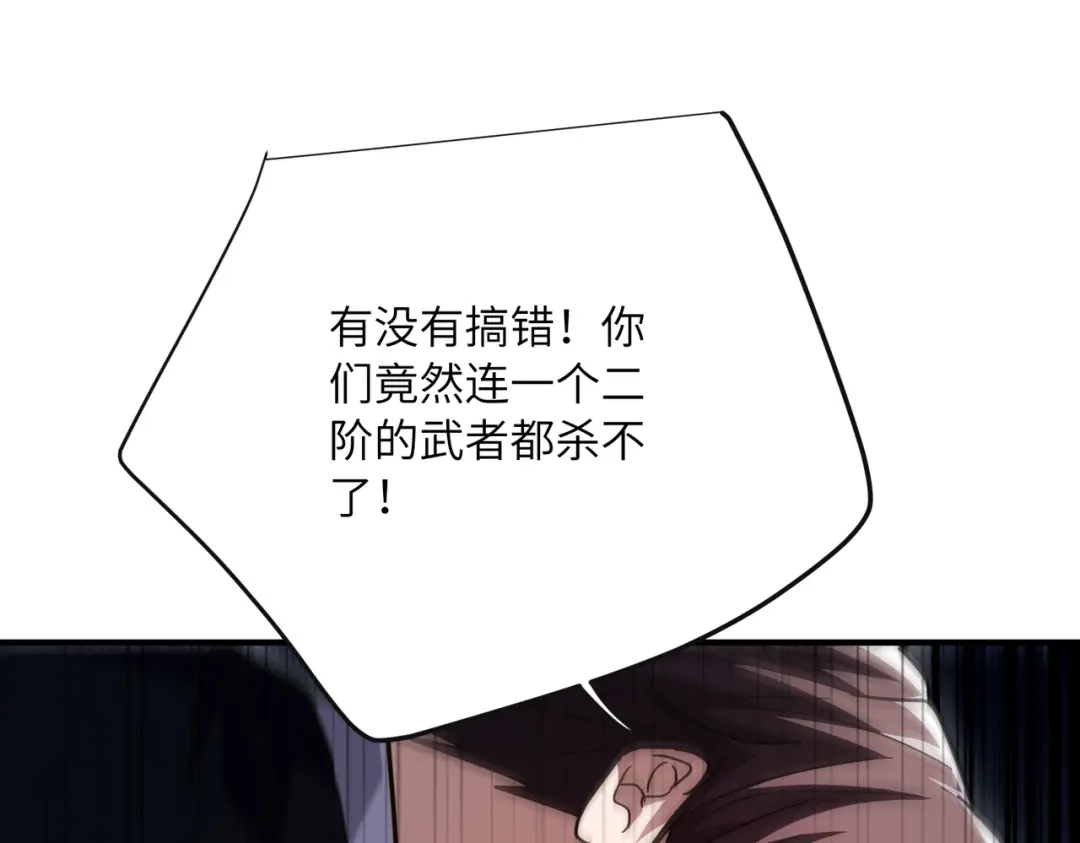 高武：只手横推三千帝！ 039话：当众杀人 第46页