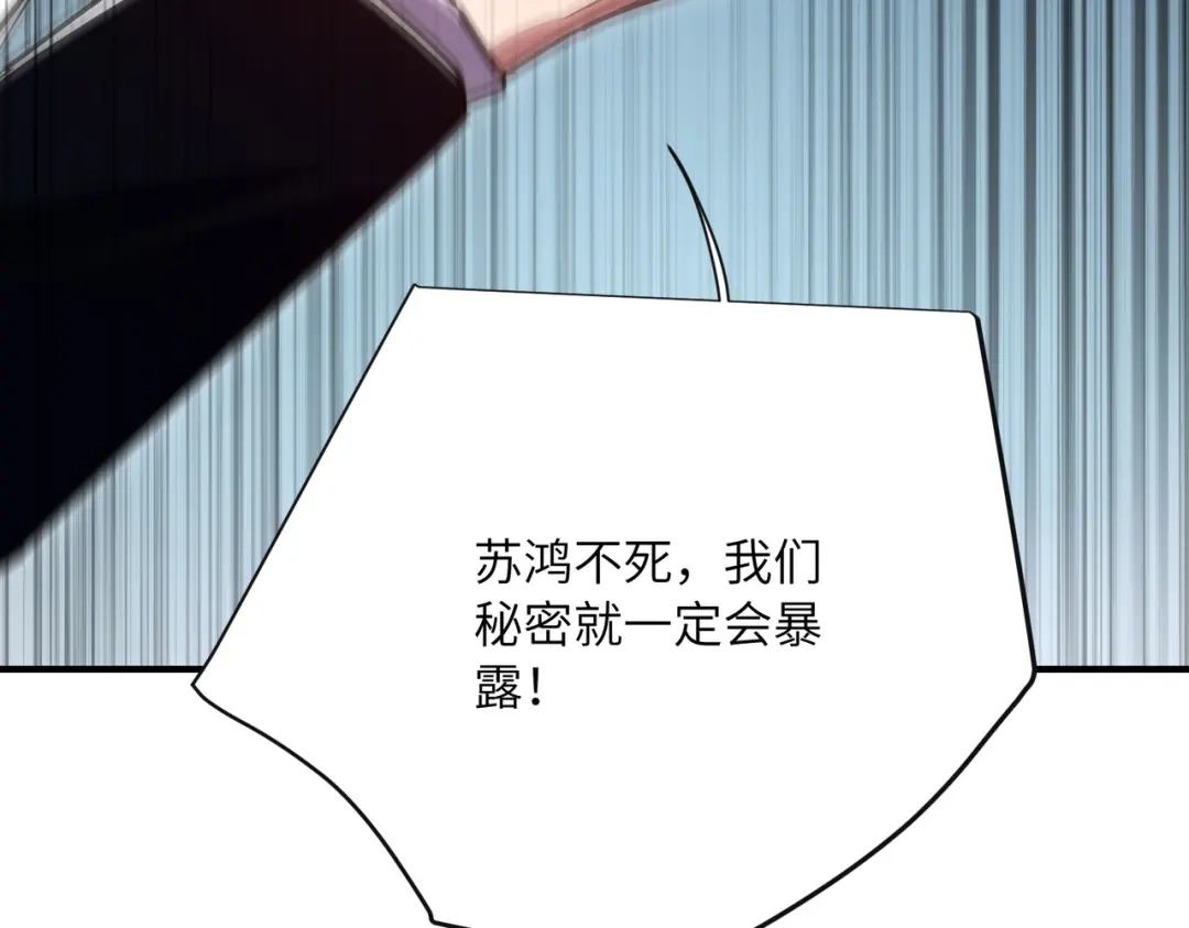 高武：只手横推三千帝！ 039话：当众杀人 第48页