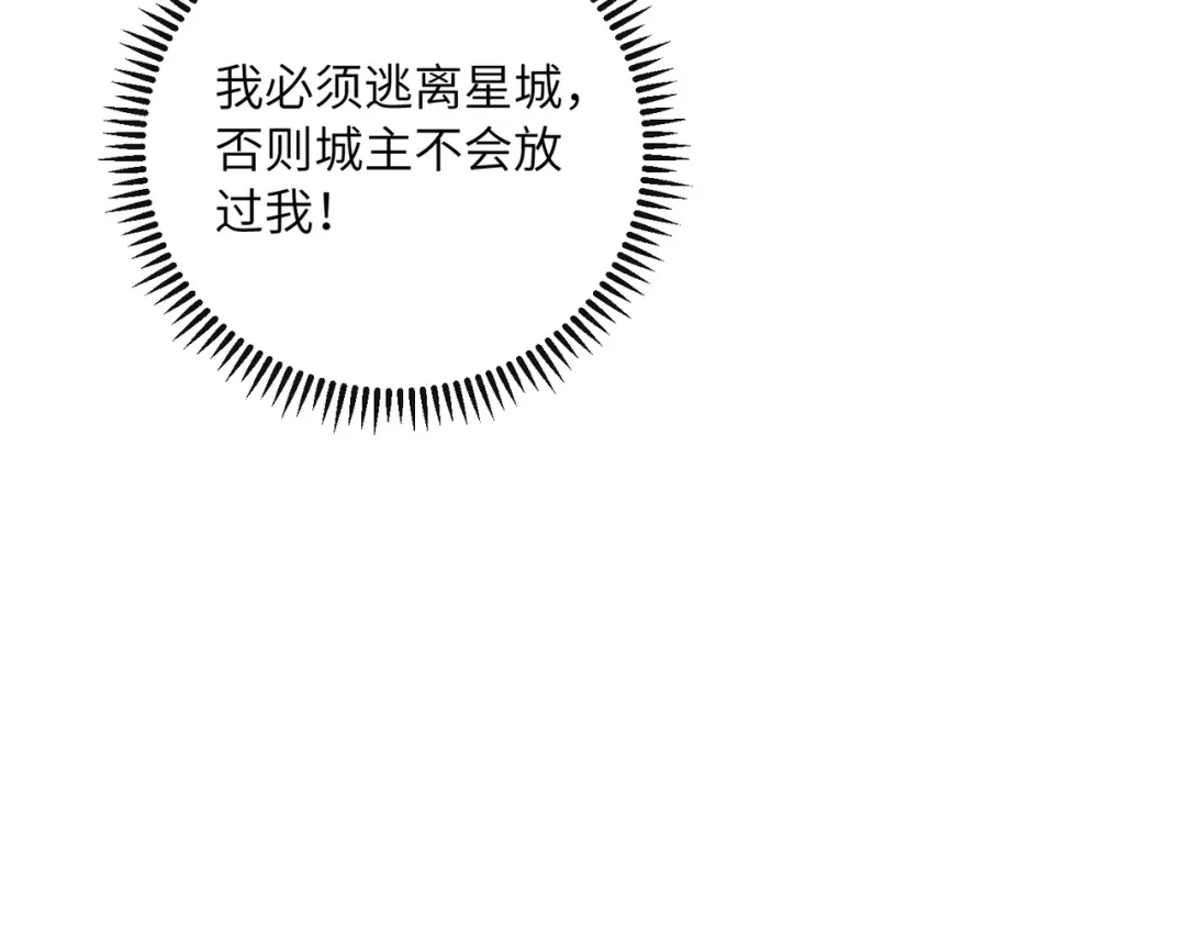 高武：只手横推三千帝！ 039话：当众杀人 第51页
