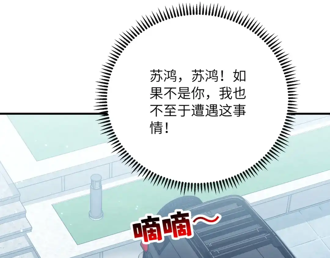 高武：只手横推三千帝！ 039话：当众杀人 第52页