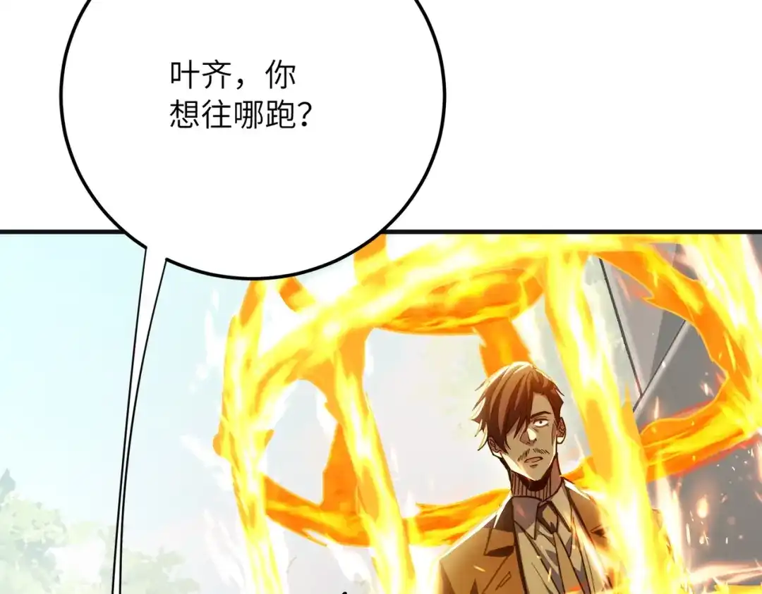 高武：只手横推三千帝！ 039话：当众杀人 第58页
