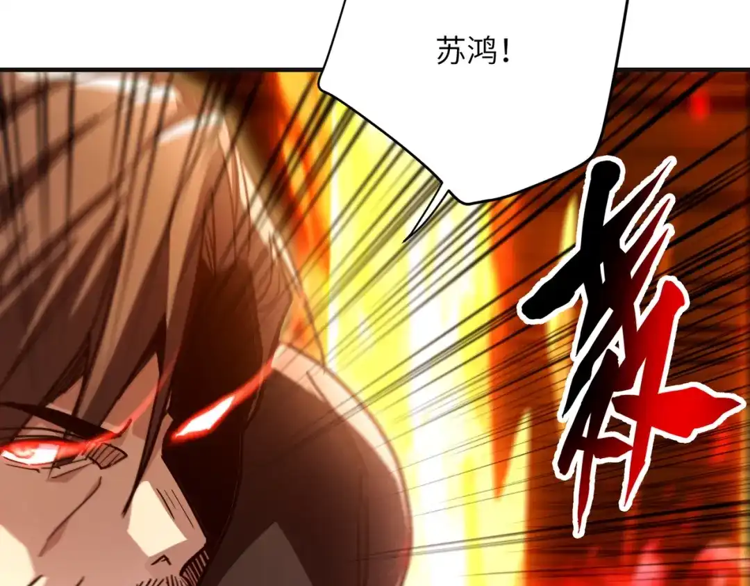 高武：只手横推三千帝！ 039话：当众杀人 第62页
