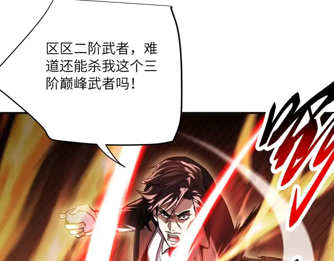高武：只手横推三千帝！ 039话：当众杀人 第64页