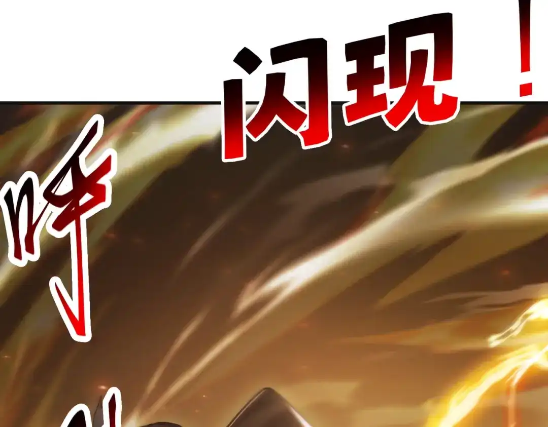 高武：只手横推三千帝！ 039话：当众杀人 第67页