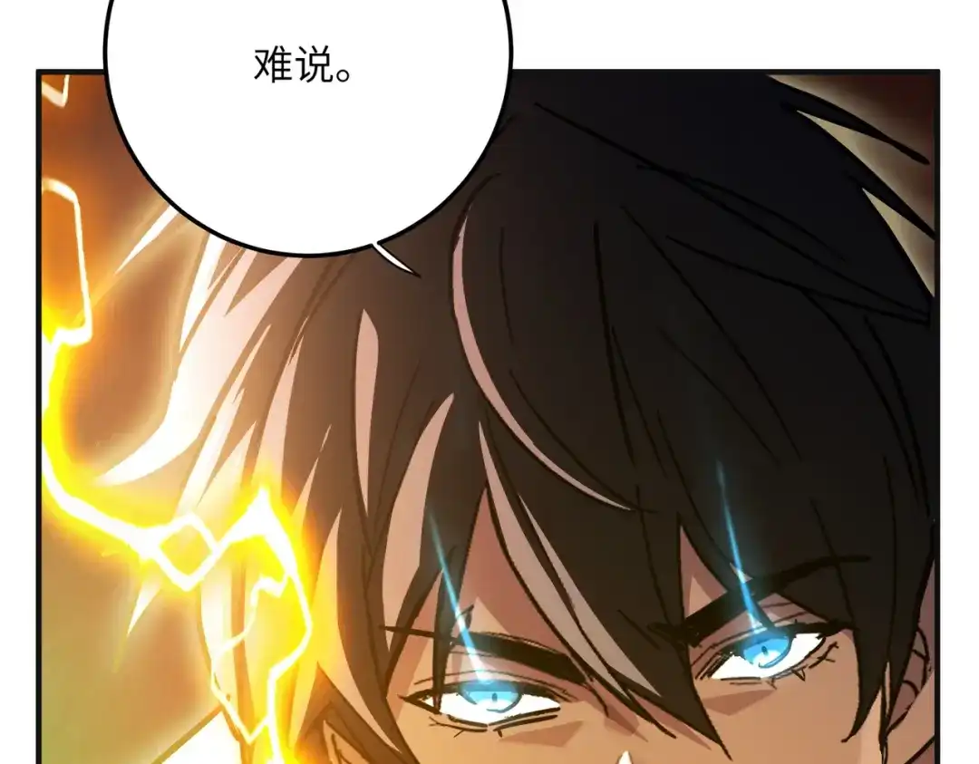 高武：只手横推三千帝！ 039话：当众杀人 第71页