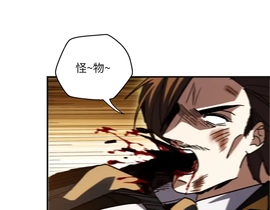 高武：只手横推三千帝！ 039话：当众杀人 第77页