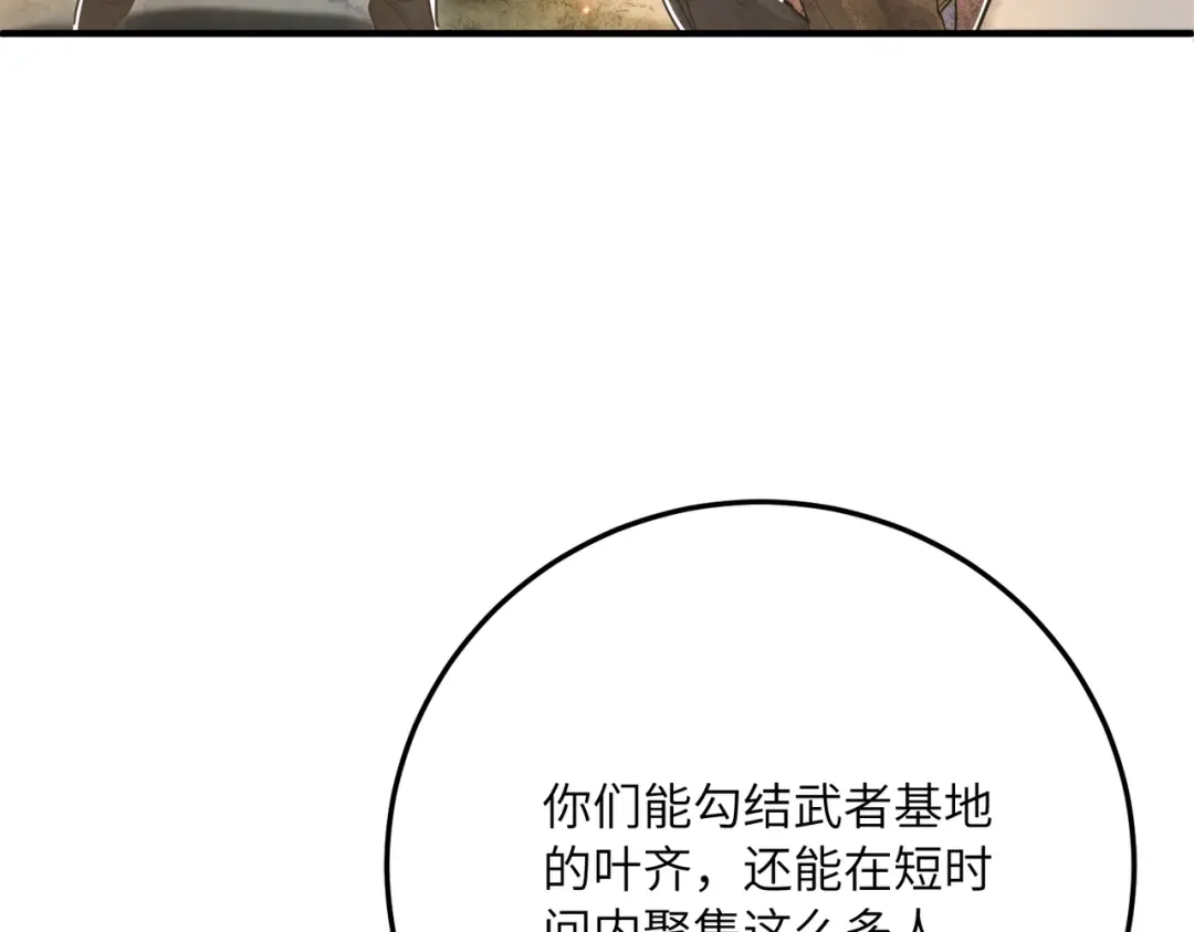 高武：只手横推三千帝！ 039话：当众杀人 第8页