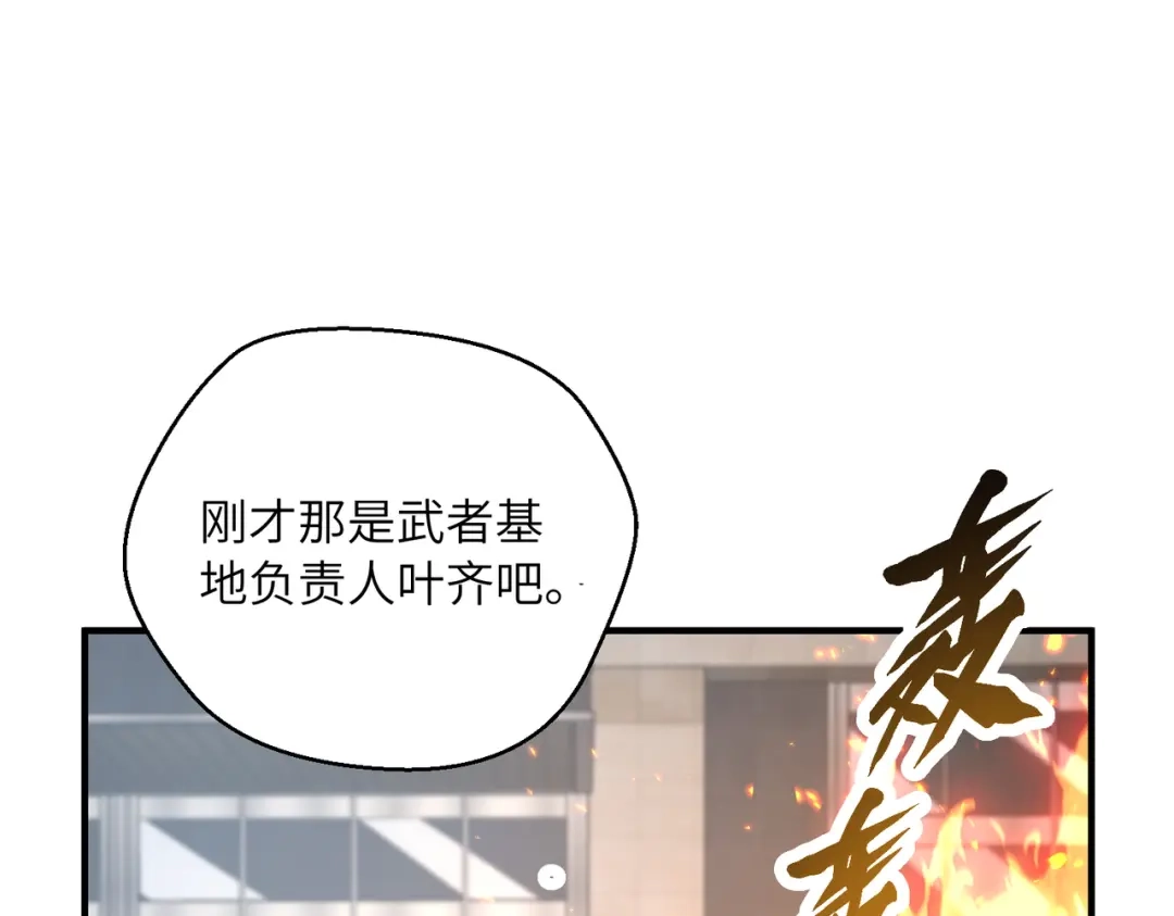高武：只手横推三千帝！ 039话：当众杀人 第85页