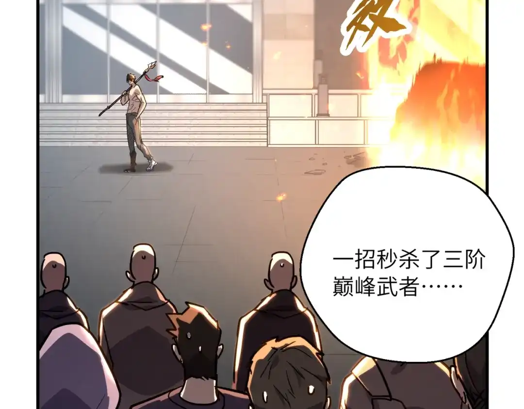 高武：只手横推三千帝！ 039话：当众杀人 第86页