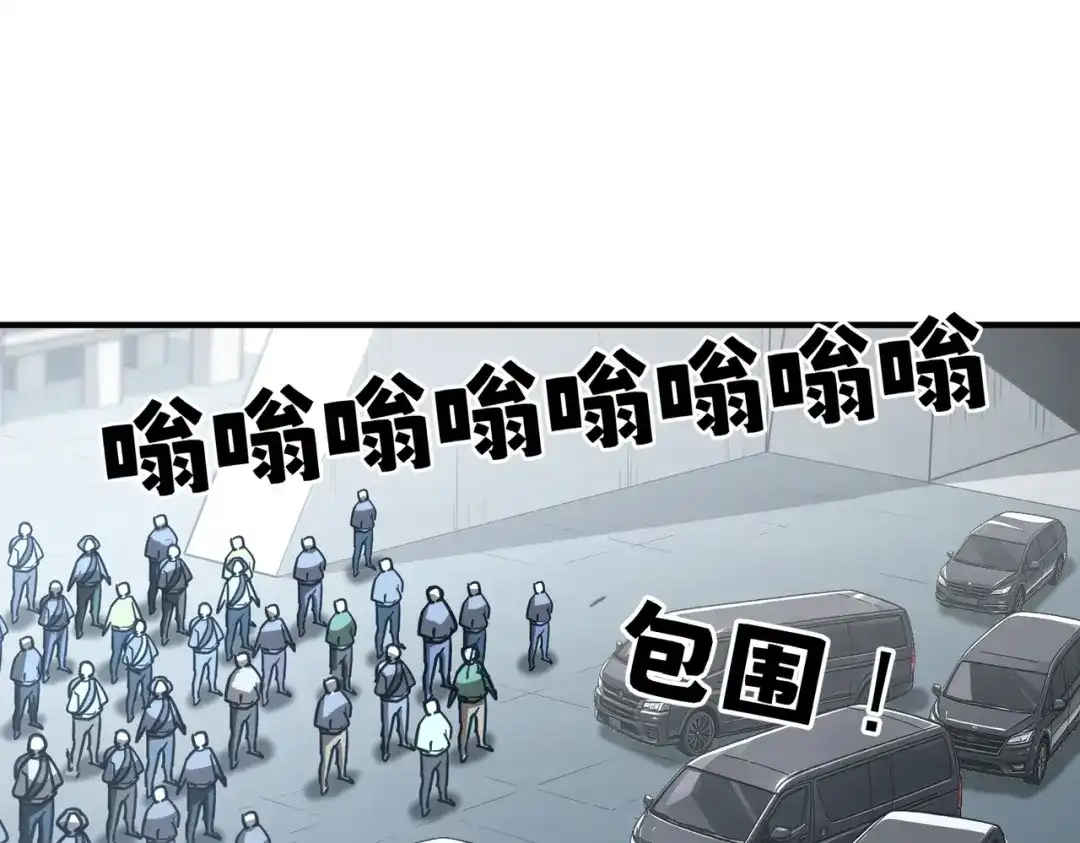 高武：只手横推三千帝！ 039话：当众杀人 第88页