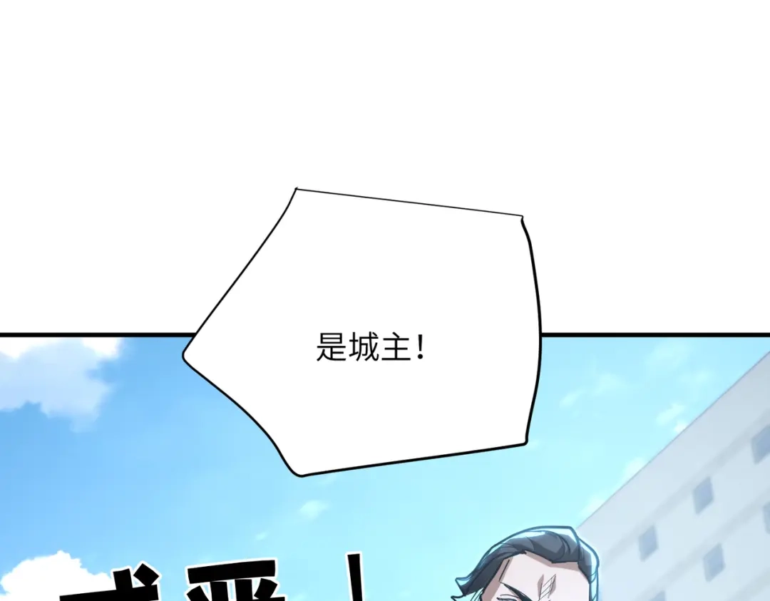 高武：只手横推三千帝！ 039话：当众杀人 第91页