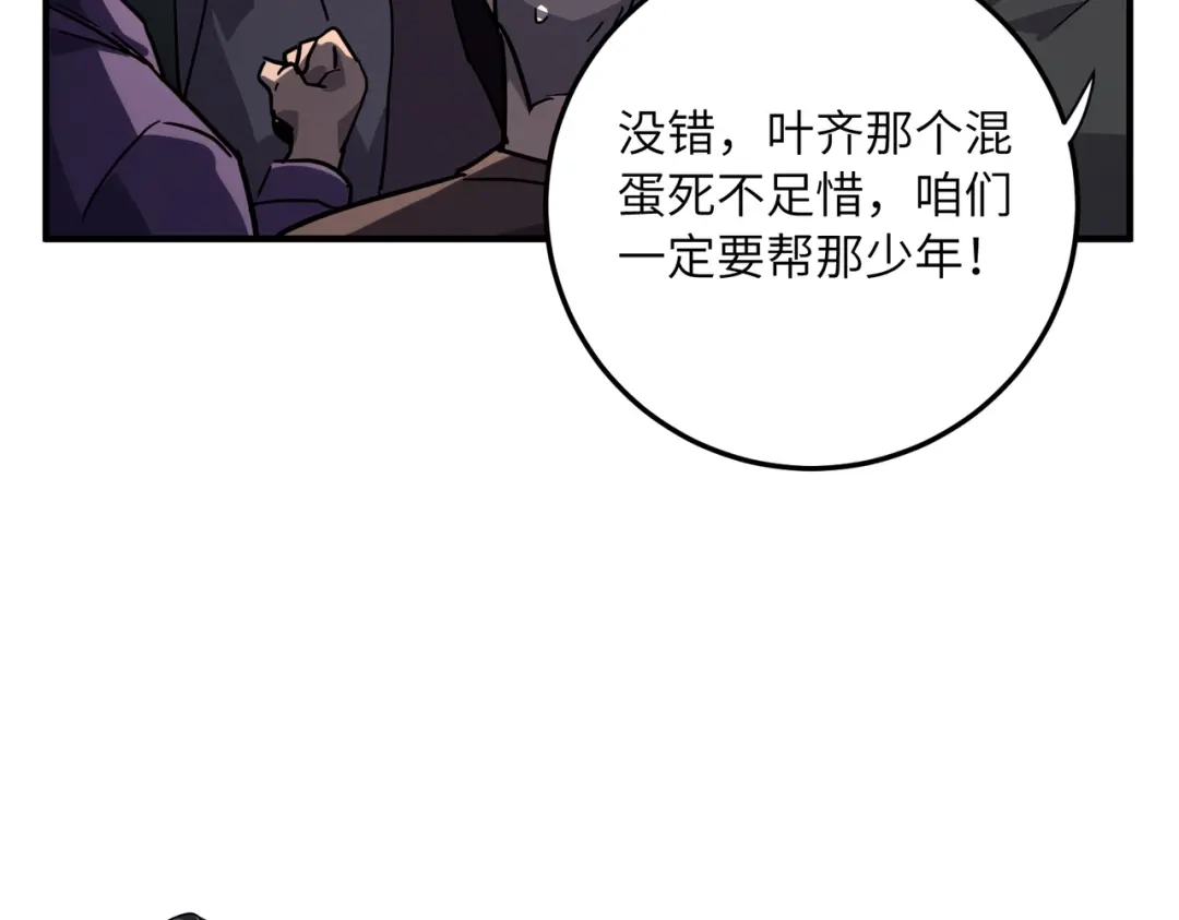 高武：只手横推三千帝！ 039话：当众杀人 第96页