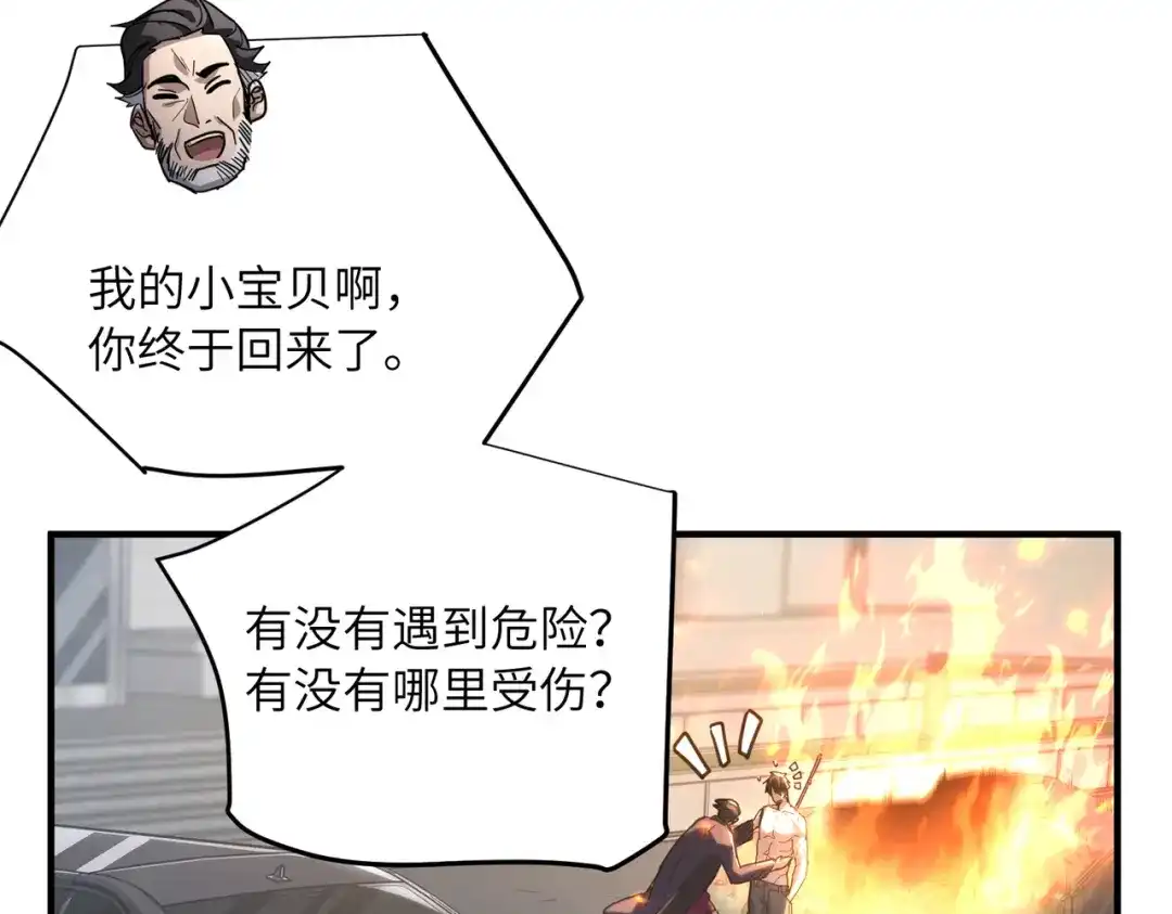 高武：只手横推三千帝！ 039话：当众杀人 第97页