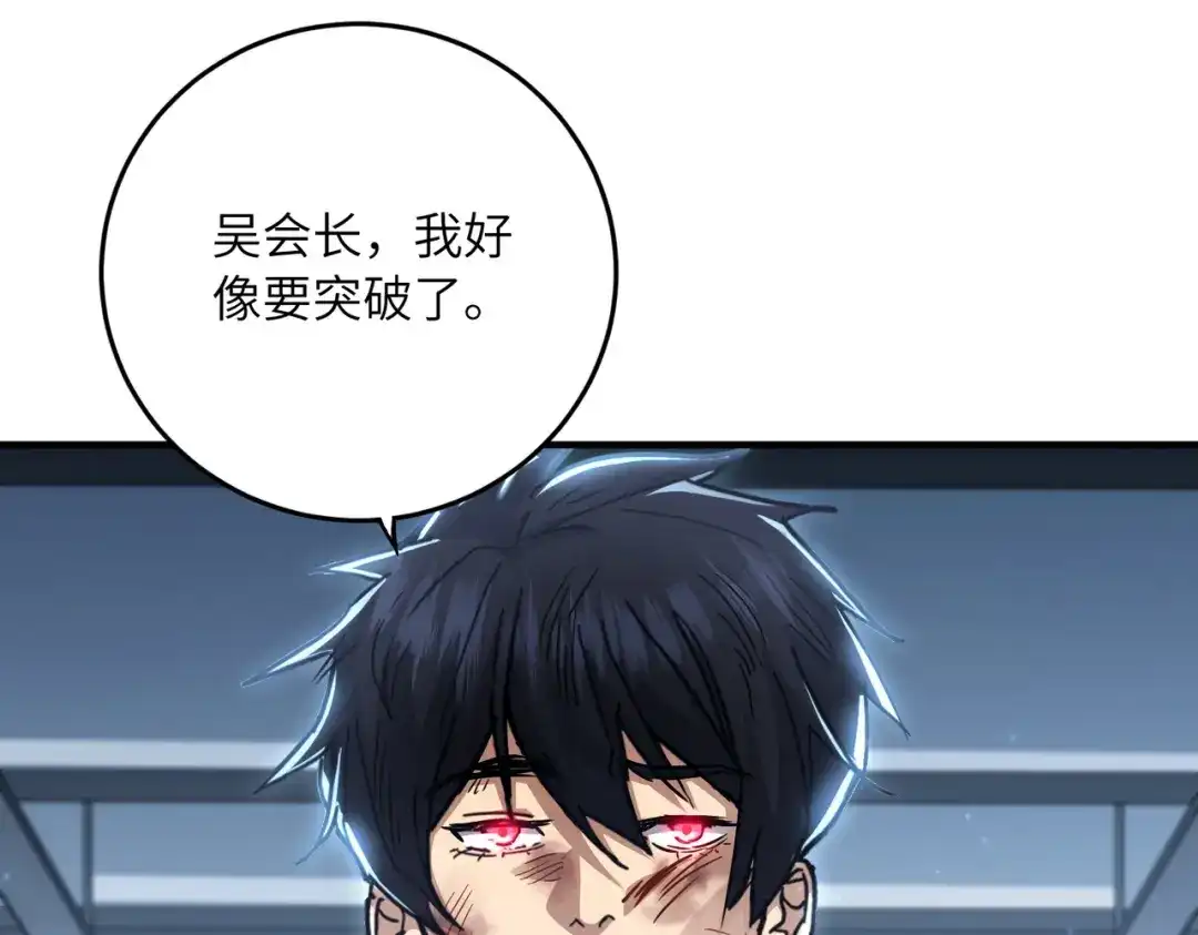 高武：只手横推三千帝！ 040话：千万不能打伤校长 第271页