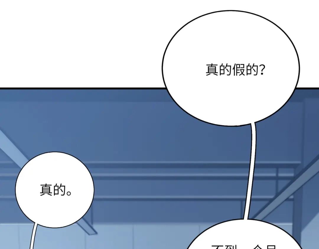 高武：只手横推三千帝！ 040话：千万不能打伤校长 第285页