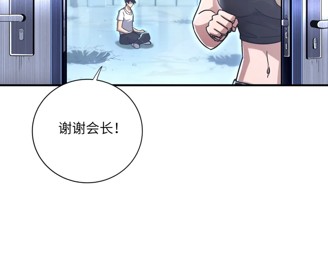 高武：只手横推三千帝！ 040话：千万不能打伤校长 第297页