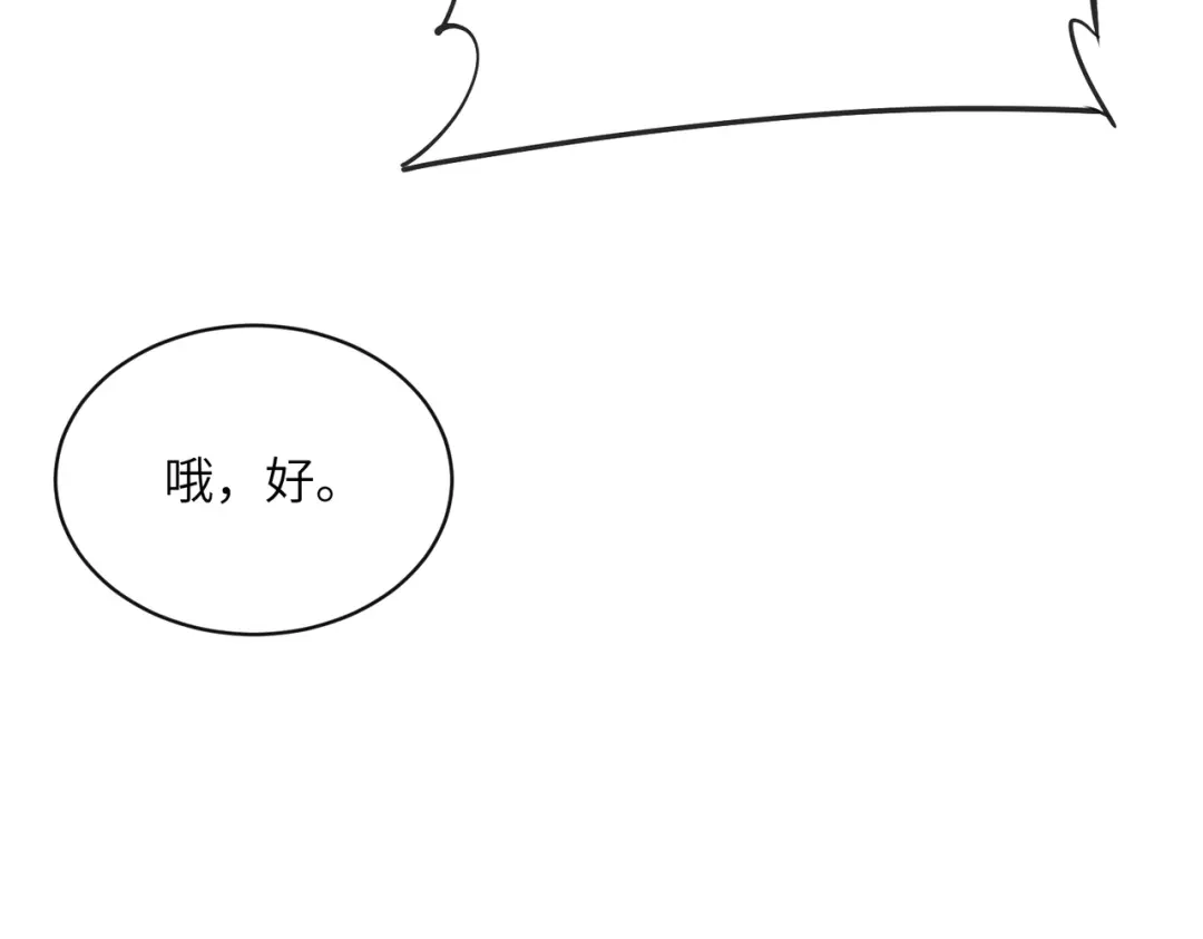 高武：只手横推三千帝！ 040话：千万不能打伤校长 第43页