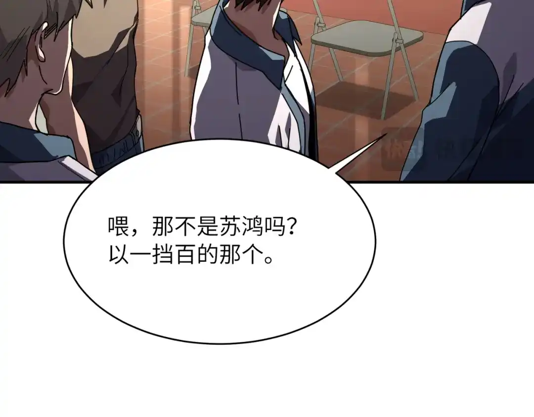 高武：只手横推三千帝！ 040话：千万不能打伤校长 第85页