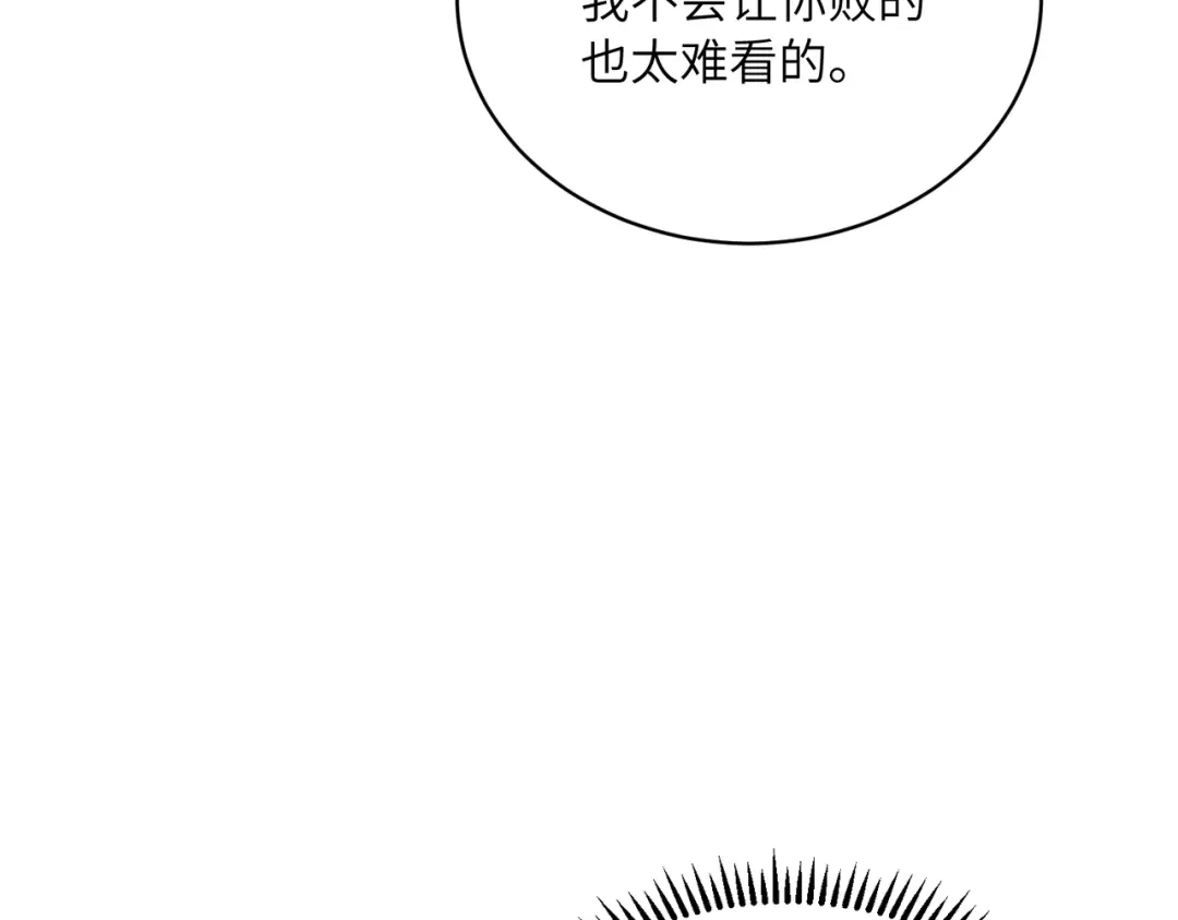 高武：只手横推三千帝！ 040话：千万不能打伤校长 第95页