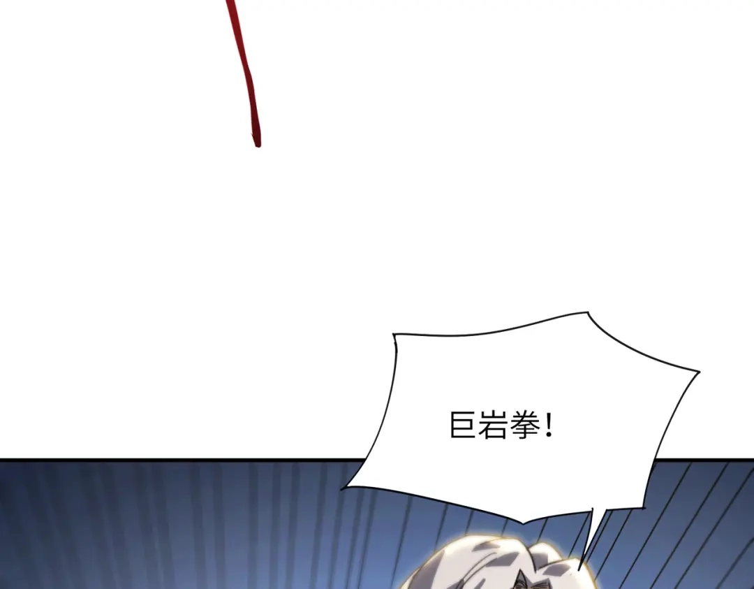 高武：只手横推三千帝！ 040话：千万不能打伤校长 第141页